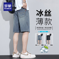 Romon Men's Denim Shorts, Summer Thin Loose Fit, Five-Point Pants, Summer Stretch Ice Silk Casual Mid-Length Pants, Trendy