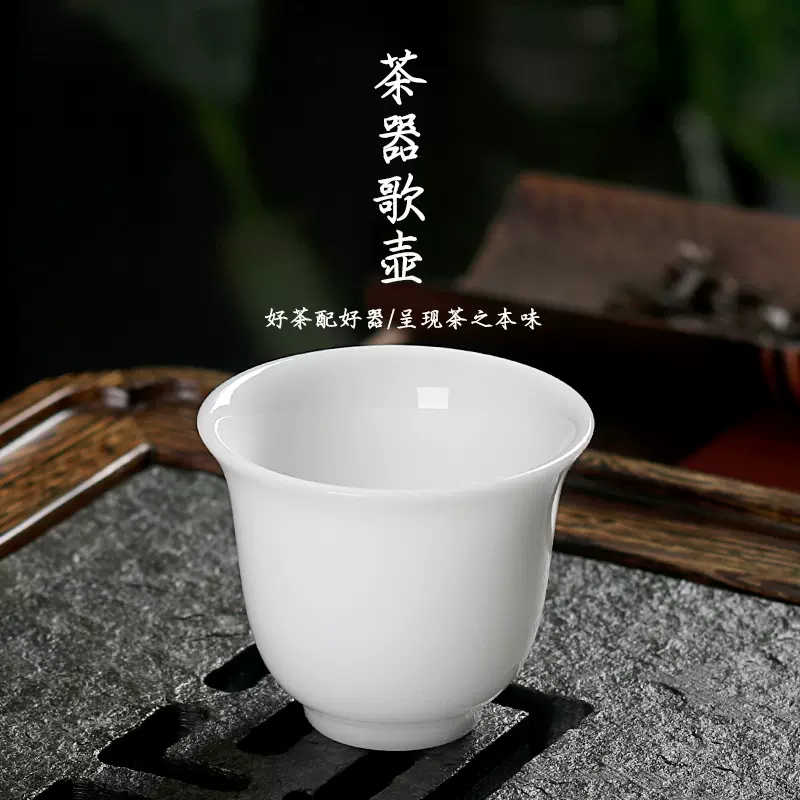 汉玉白德化白瓷品茗小茶杯单杯中式高档陶瓷家用功夫茶具喝茶杯-Taobao