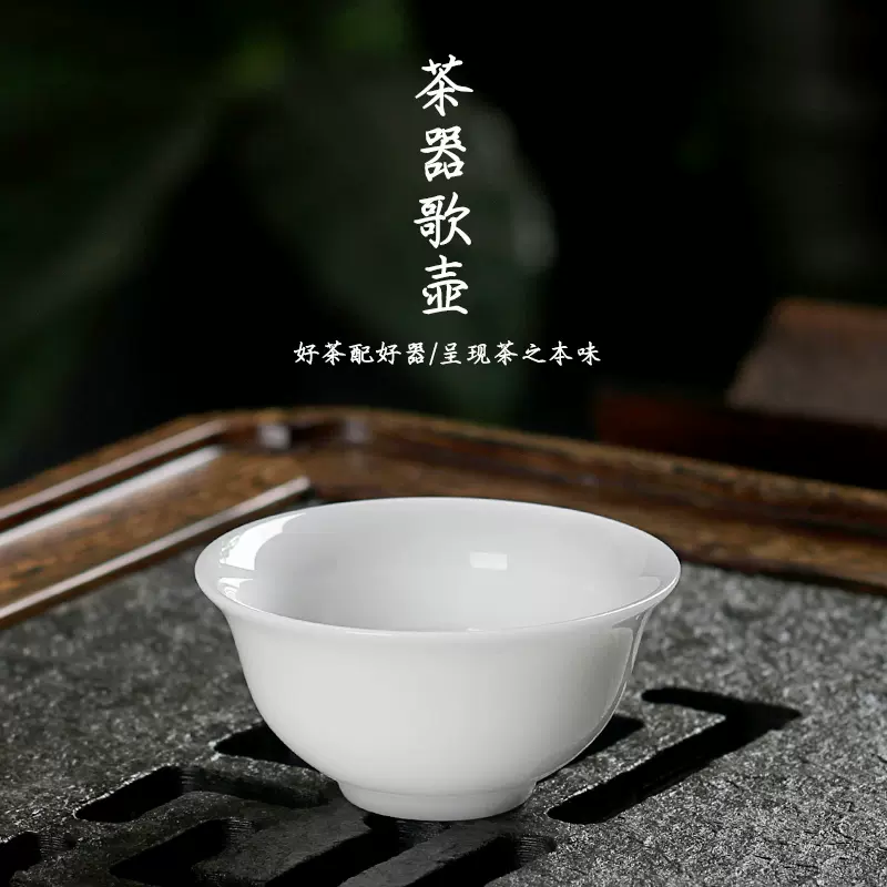 白瓷小号功夫茶杯潮汕工夫茶杯汉玉白德化陶瓷茶具功夫杯单只-Taobao