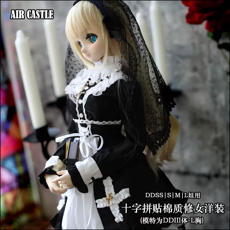 3分BJD娃衣蔷薇修女洋装II DD SD AirCastle 现货-Taobao