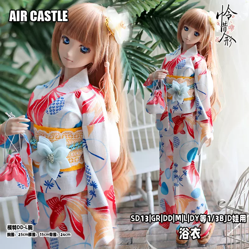 A86 BJD 1/3 ドール 衣装 和服 白无垢 10点セット ハンドメイド