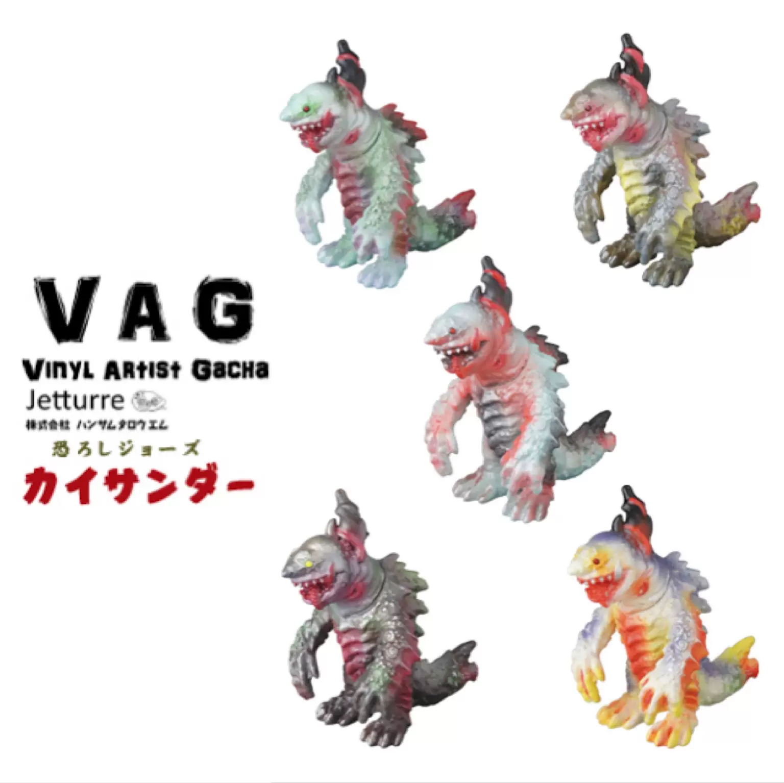 2020年4月発売開始の［VAG］第22弾についてお聞きしました
