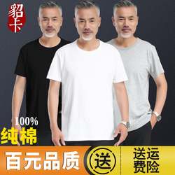 Summer Cotton Men's Short-Sleeved T-Shirt, White Loose Undershirt, Thin Half-Sleeve for Middle-Aged and Elderly Men, Pure Cotton Old Man's Shirt