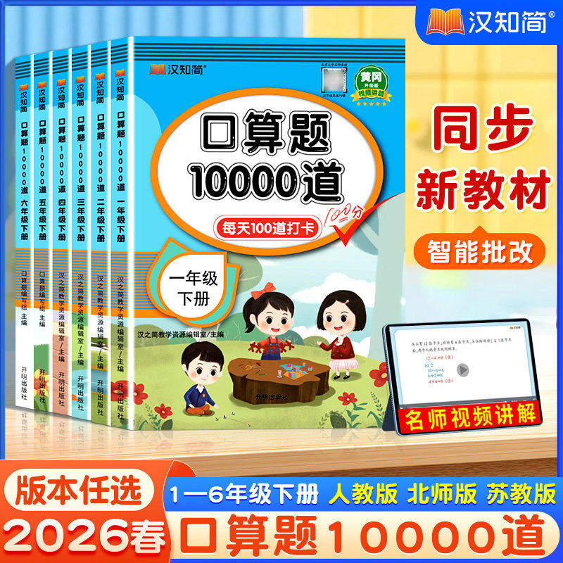 五年级数学计算每日一练-淘宝逛一逛
