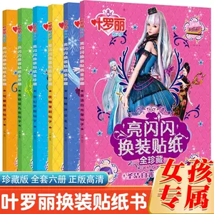 激安アウトレット Top 小公主游戏贴- 100件小公主游戏贴- Taobao 2025年2月更新- 絵本