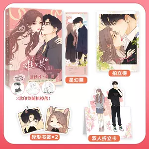 言情漫画少女漫画- Top 100件言情漫画少女漫画- 2024年5月更新- Taobao