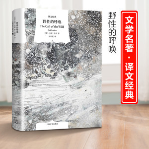 
[Dangdang.com Genuine Books] The Call of the Wild [American] Written by Jack London Translated by Liu Rongyue Classic translation Original movie novel of the same name Animal-themed novella Beautiful illustrations American literature