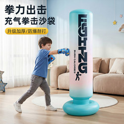 Children's Inflatable Standing Punching Bag Set with Gloves for Home Use, Suitable for Taekwondo Training and Fitness Equipment