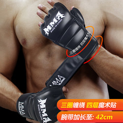 Men's Half-Finger Boxing Gloves for Fighting Training, Sanda, Mma, Professional Split-Finger Ufc Thickened Punching Bag Adult Gloves