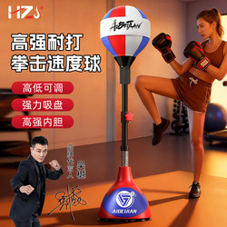 Boxing Sandbag Standing Speed Ball for Home Use, Suitable for Adults and Children, Indoor Rebound Training Ball, Reaction Target, Wobble Stand