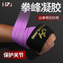 Hand Wraps, Boxing Shields, Gel Boxing Bandages, Hand Guards, Boxing Gloves, Professional Fighting Training Protective Gear