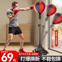 Boxing Punching Bag Reaction Ball for Adults and Children, Speed Ball Target, Standing Equipment for Dodge Training, Boxing and Fighting, Punching Bag Stand