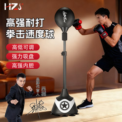 Boxing Sandbag Standing Speed Ball for Home Use, Suitable for Adults and Children, Indoor Rebound Training Ball, Reaction Target, Standing Dummy