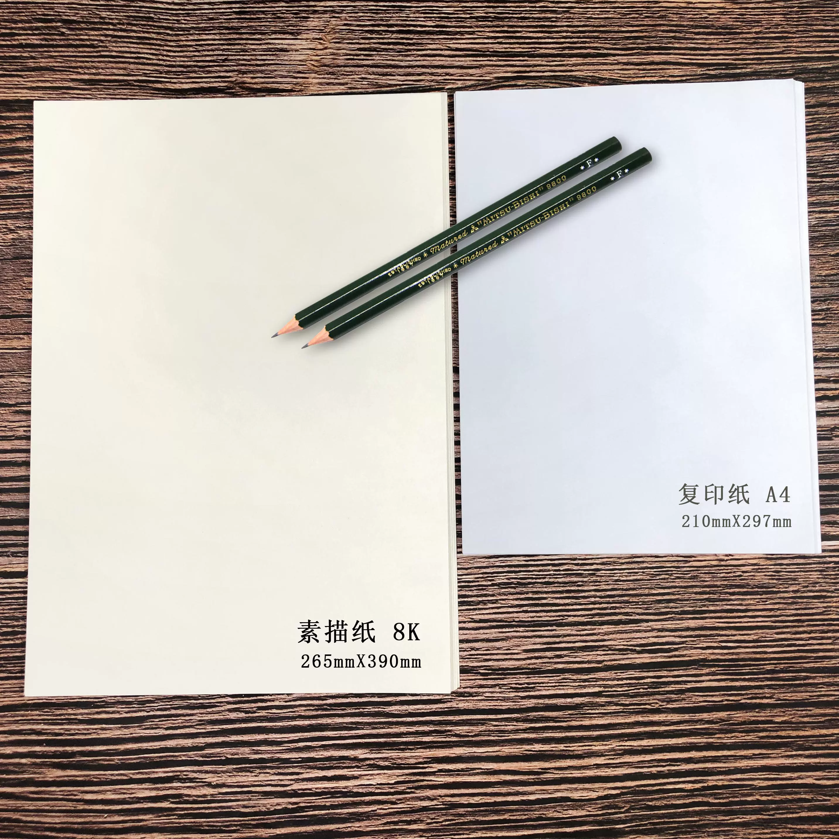 素描纸8k美术专用空白速写纸 专业绘画 草图纸铅画纸加厚学生专用