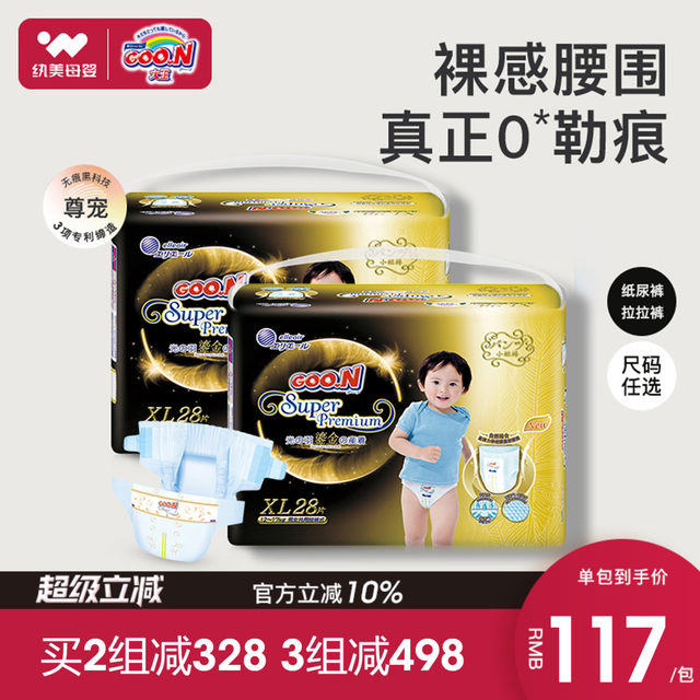 Dawang Guangyu gilt diapers pull-up training pants for newborn babies ultra-thin and breathable NB/S/M/L/XL*2 pack