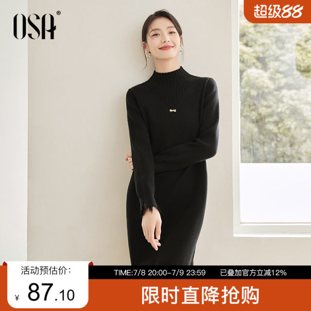 OSA half-high collar lace dress 2024 new women's high-end gold-feel autumn and winter bottoming skirt