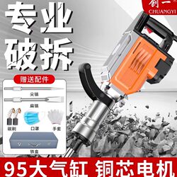Create a high-power heavy-duty electric pick type 6595 large electric pick industrial grade break slot break ground Handy Gadget Super Heavy