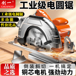 Chuangyi Electric Circular Saw 7/ 9inch Portable Electric Saw Woodworking Table Saw Inverted Cutting Circular Saw Power Tool High Power