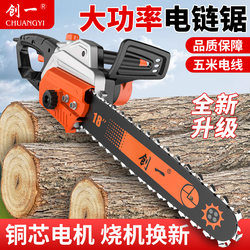 Chuangyi Electric Chain Saw for Logging, Woodworking, and Cutting, 220V Household Handheld Plug-In Saw, Tree Cutting Tool