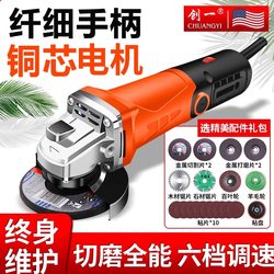 Multi-Functional Household Angle Grinder, Polishing Machine, Hand Grinder, Polishing Machine, Cutting Machine, Tool, Hand Grinding Wheel