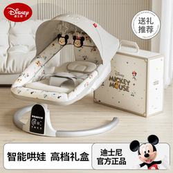 Disney Rocking Cradle Baby Sleeping Basket Newborn Baby Gift Box Set High-End Meeting Gift Essential Items