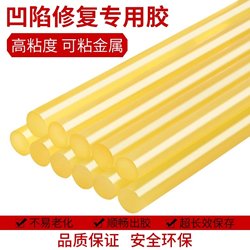 Car Dent Repair Tool, No-Paint Repair Puller, Special Car Repair Tool, High-Viscosity Traceless Hot Melt Glue Stick