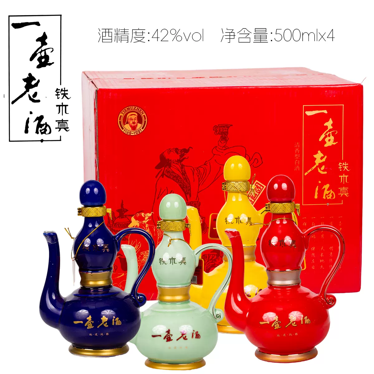一壶老酒42度,42一壶老酒42度图片_大山谷图库