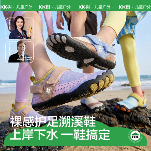 
KK tree children's beach shoes beach shoes for boys and girls anti-slip and anti-cut summer baby swimming wading shoes