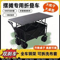 Folding Cart for Street Vendors, Special for Night Markets, with Sunshade, Outdoor Camping, Picnic Cart, Portable