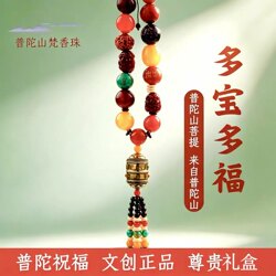 High-End Car Pendant Bodhi Seed Hanging Ornaments Rearview Mirror Safe Car Interior Decoration Gift for Dad and Father