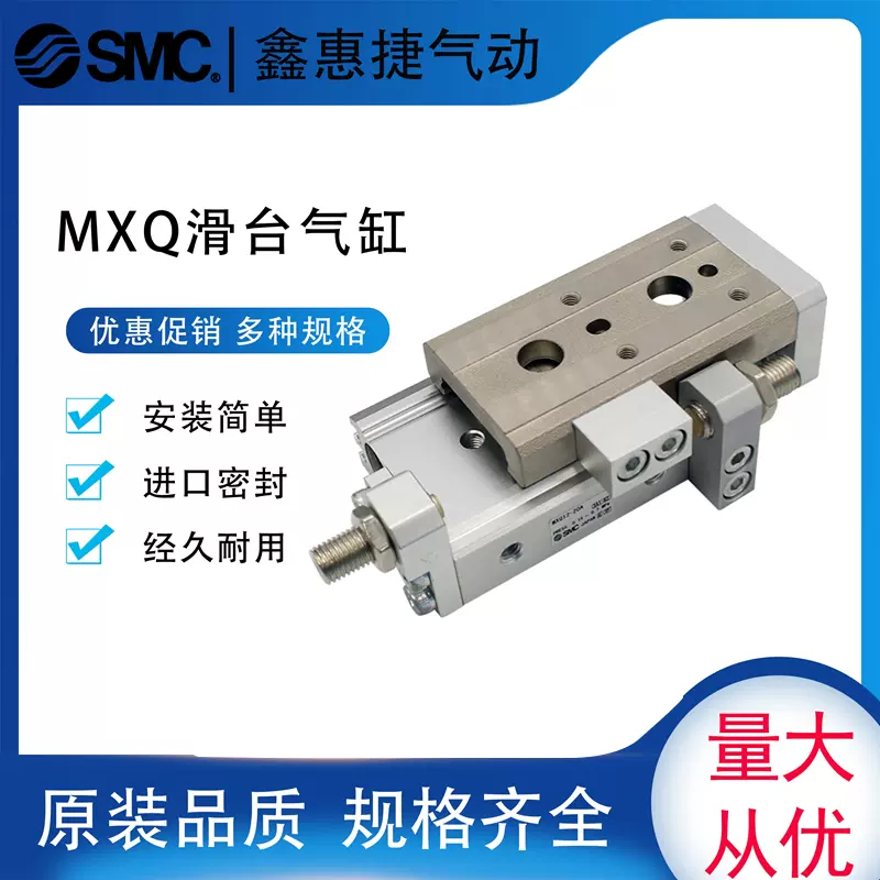 SMC滑台气缸MXQ12L MXQ12-100 A B C AS BS CS AT BT CT P R F-Taobao