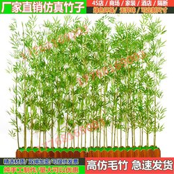 Simulated bamboo bamboo interior decoration screen partition artificial plastic fake bamboo outdoor landscaping plant fine water bamboo