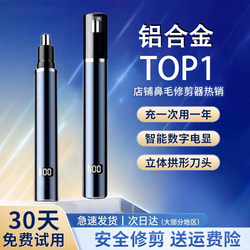 Nose Hair Trimmer for Men, Rechargeable Nose Hair Cleaner, Unisex Ear Hair Shaver, Electric Tool, Special Scissors