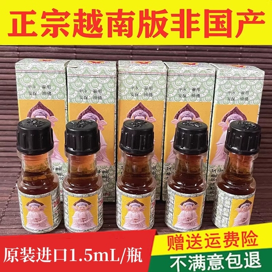 Dầu Phật Linh Xương Sơn - 5 x 1.5ml - Xua Muỗi & Giảm Đau Nhức Dầu Phật Linh Xương Sơn - 5 x 1.5ml - Xua Muỗi & Giảm Đau Nhức