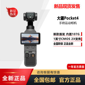 
DJI/Djiang osmo pocket4 handheld sports camera vlog pocket eye camera brand new genuine