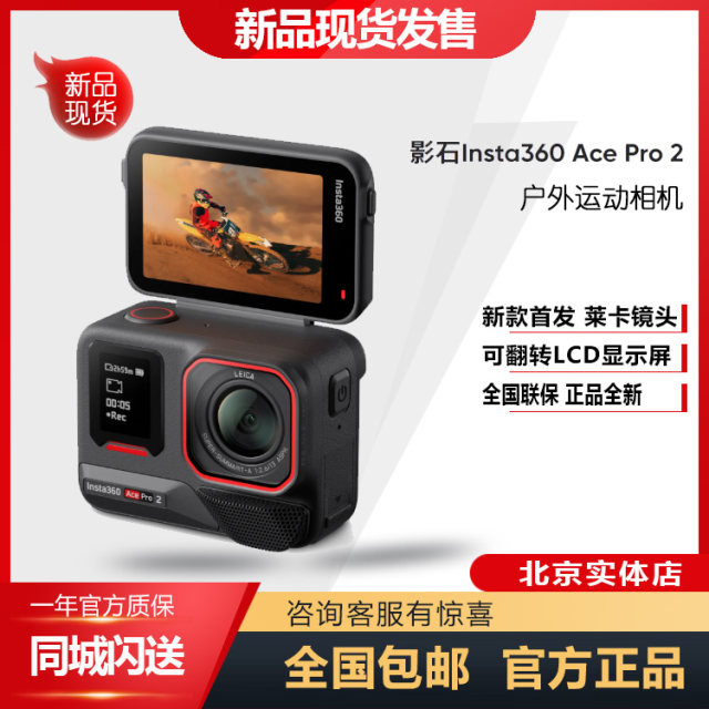 Insta360/Shadow Stone Insta360 Pro 2 ACEPRO2 Sport Vlog Camera Waterproof 8K
