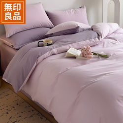 Muji Light Luxury All-Cotton Bedding Four-Piece Set Pure Cotton Bed Sheet Duvet Cover Solid Color Bedding Dormitory Three-Piece Set Fitted Sheet