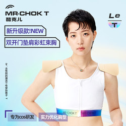 Cooler Double-Door Shoulder Pads and Chest Corset for Cosplay, Rainbow Lingerie That Enhances the Bust, Detachable Right-Angle Shoulder Pads, Anime Style