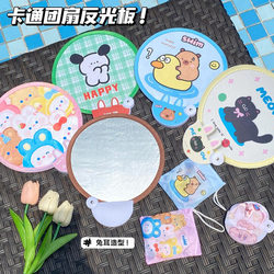 Lighting Board and Small Fan Two-In-One Photo Reflector, Foldable Round Fan, Mini Pocket Fan for Children, Portable
