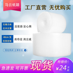 Wholesale Shockproof Bubble Wrap, 40cm Wide, Thickened Bubble Cushion, Plastic Bubble Paper, Courier Packaging Foam Roll Paper