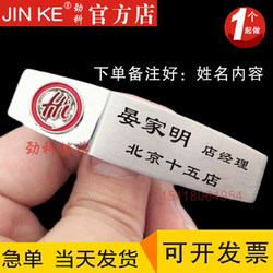 Haidilao Work Badge Tag Haidilao Badge Stainless Steel Badge Production Employee Badge Magnet Badge Badge