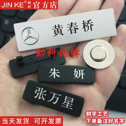 4S Store Mercedes-Benz Name Tag, Original Mercedes-Benz Employee Id Badge, Genuine Mercedes-Benz Work Badge, Name Tag with Three Magnetic Stickers