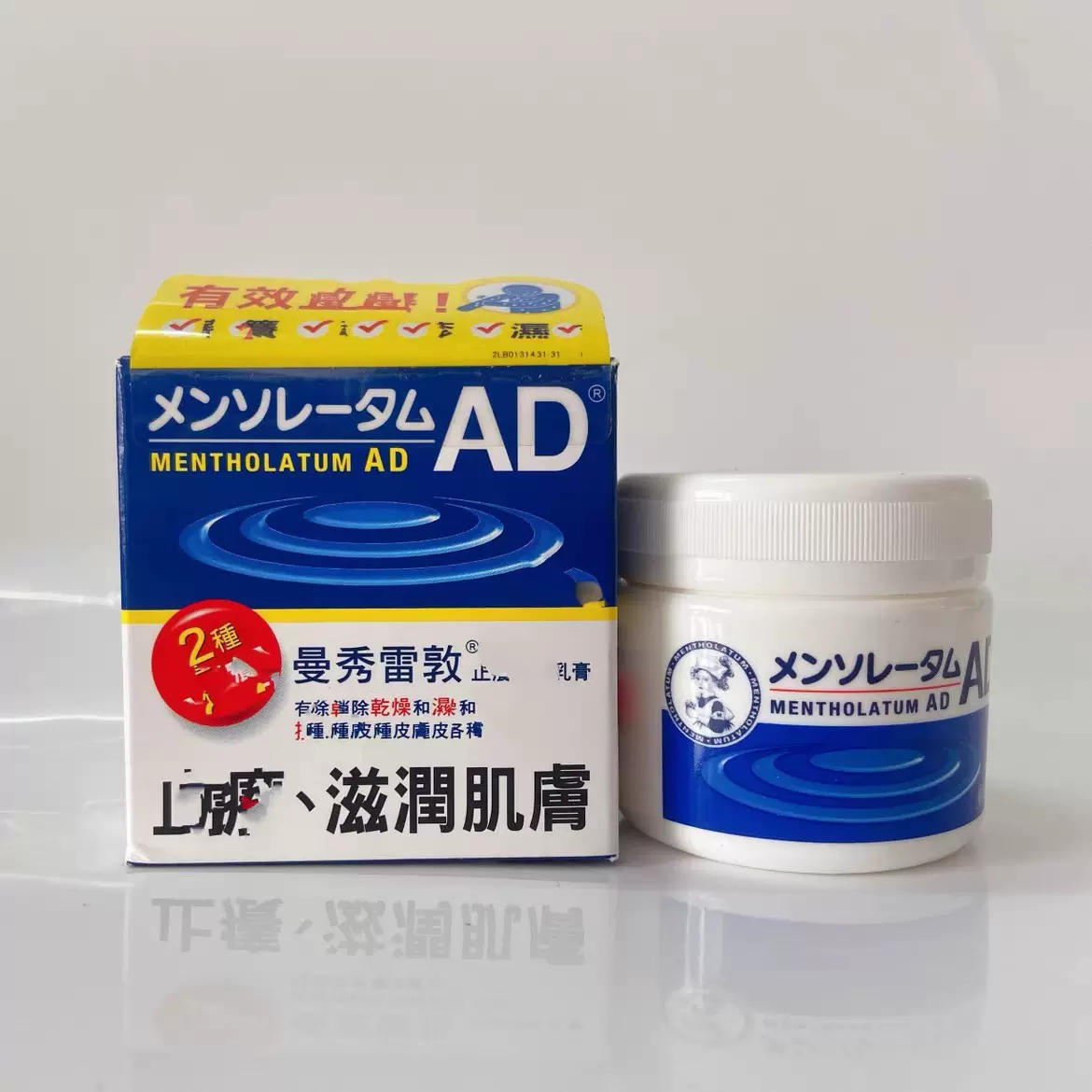 日版曼秀雷敦ad软膏安肤康保湿舒缓干燥止痒痕滋润敏感肌肤身体乳