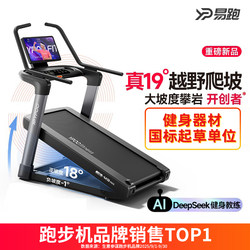 Yipao M3Max Large Incline Smart Treadmill for Home Use, Climbing, Shock Absorption, Silent, Gym, Home Treadmill