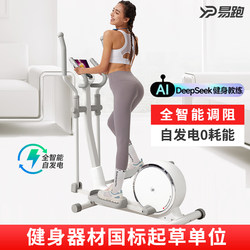 Yipao U3 Elliptical Machine for Home Use, Small Fitness Space Walker, Silent Elliptical Trainer, Stepper Fitness Equipment