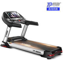 China Athletics Association Training Model Easy-To-Run Lightweight Commercial Treadmill Home Model Silent Foldable Electric Treadmill 8800