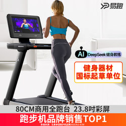 Yipao Mx Smart Treadmill for Home Use, Large Screen, High Incline, Indoor Silent, Widened, Commercial Large Gym