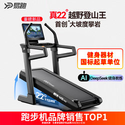 Yipao M5Max Marathon Treadmill for Home Use, Climbing, Silent, Large Indoor Commercial Gym Equipment