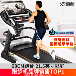 Yipao Gts7 Treadmill Is a Multifunctional Electric Folding Treadmill for Men, Silent and Widened, Suitable for Home Gym Use