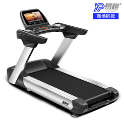 China Athletics Association Training Model Luxury Commercial Treadmill High-End Widened Silent Large Gym Dedicated 704
